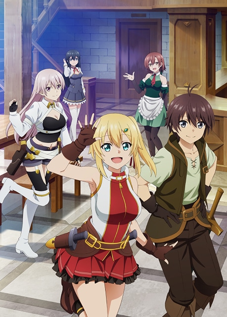 TVアニメ「俺だけ入れる隠しダンジョン」キービジュアル