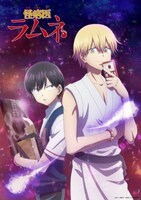 「怪病医ラムネ」ビジュアル(c)阿呆トロ・講談社／「怪病医ラムネ」製作委員会