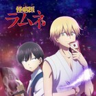 阿呆トロ「怪病医ラムネ」TVアニメ化!“怪病医”役を内田雄馬、その弟子役に永塚拓馬