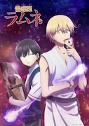 「怪病医ラムネ」ビジュアル(c)阿呆トロ・講談社/「怪病医ラムネ」製作委員会