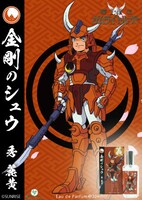 「鎧伝サムライトルーパー オードパルファム 金剛のシュウ（秀 麗黄）」のパッケージイラスト。