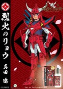 「鎧伝サムライトルーパー オードパルファム 烈火のリョウ（真田 遼）」のパッケージイラスト。