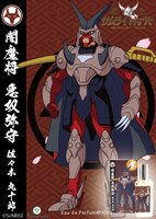 「鎧伝サムライトルーパー オードパルファム 闇魔将 悪奴弥守（佐々木 九十郎）」のパッケージイラスト。