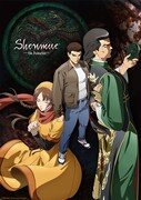 「Shenmue the Animation」のキーアート。