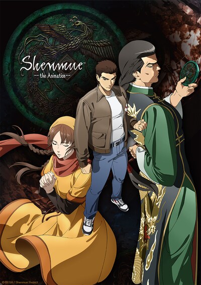 「Shenmue the Animation」のキーアート。