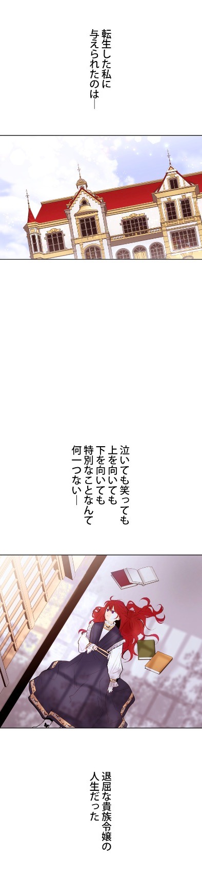「ありふれた転生女子の事情」より。