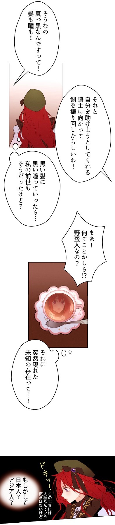 「ありふれた転生女子の事情」より。