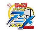 ジャンプアニメのお祭り、今年はオンラインで開催!「忘却バッテリー」を初映像化