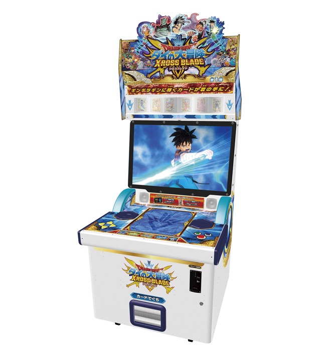 アーケードゲーム「ドラゴンクエスト ダイの大冒険 クロスブレイド」(c)三条陸、稲田浩司/集英社・ダイの大冒険製作委員会・テレビ東京 (c)2020 SQUARE ENIX CO., LTD. All Rights Reserved. (c)T-ARTS
