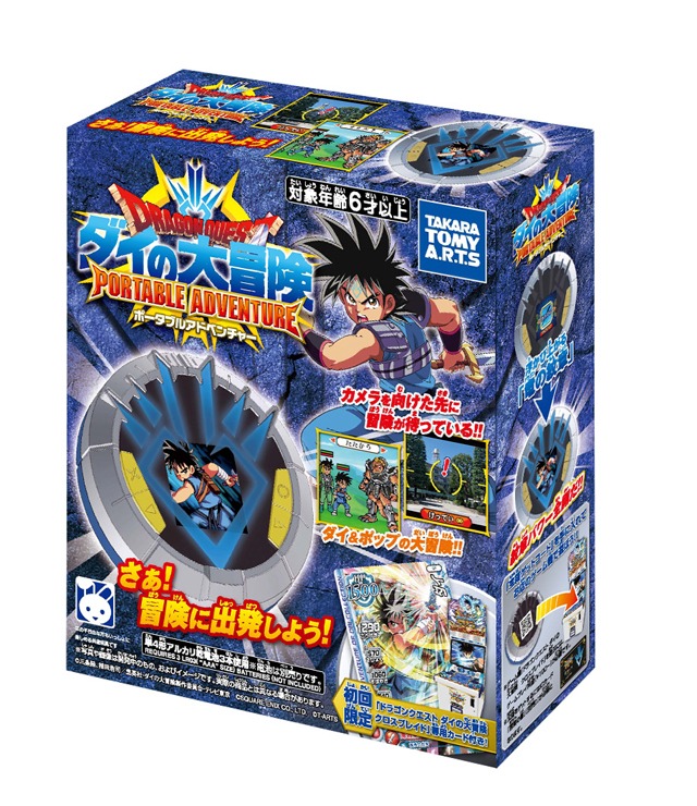 「ドラゴンクエスト ダイの大冒険 ポータブルアドベンチャー」パッケージ (c)三条陸、稲田浩司/集英社・ダイの大冒険製作委員会・テレビ東京 (c)SQUARE ENIX CO., LTD. (c)T-ARTS