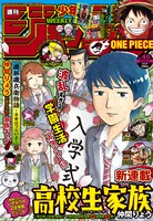 週刊少年ジャンプ40号