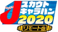 「ジャンプスカウトキャラバン2020」のロゴ。