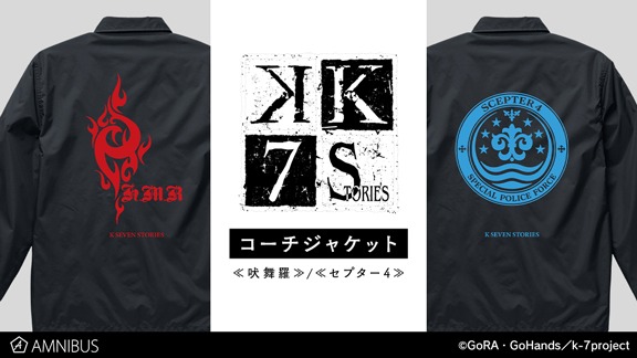 「K SEVEN STORIES」のコーチジャケット。