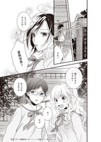 「恋愛ラボ～恋愛研究レポート～」より。