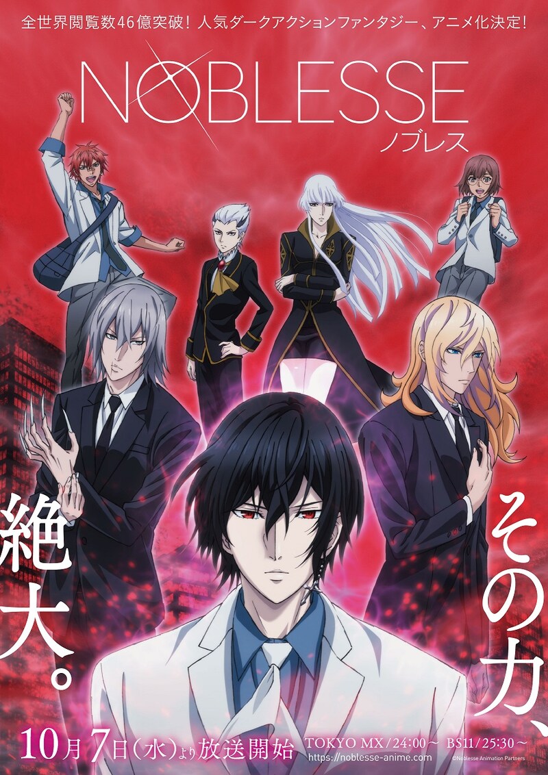 「NOBLESSE -ノブレス-」の新ビジュアル。
