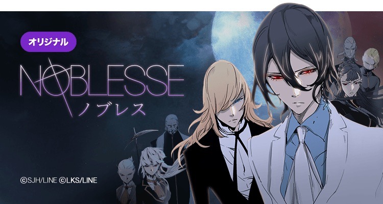 原作マンガ「ノブレス」のバナー。(c)SJH/LINE (c)LKS/LINE