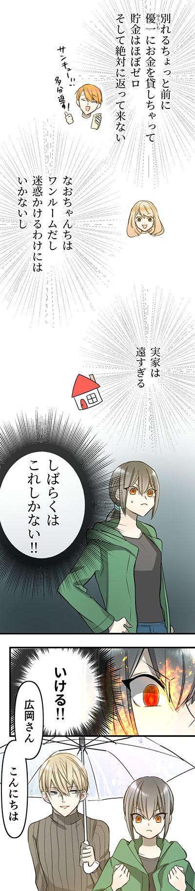 「わたしはただツイてないだけ。」より。