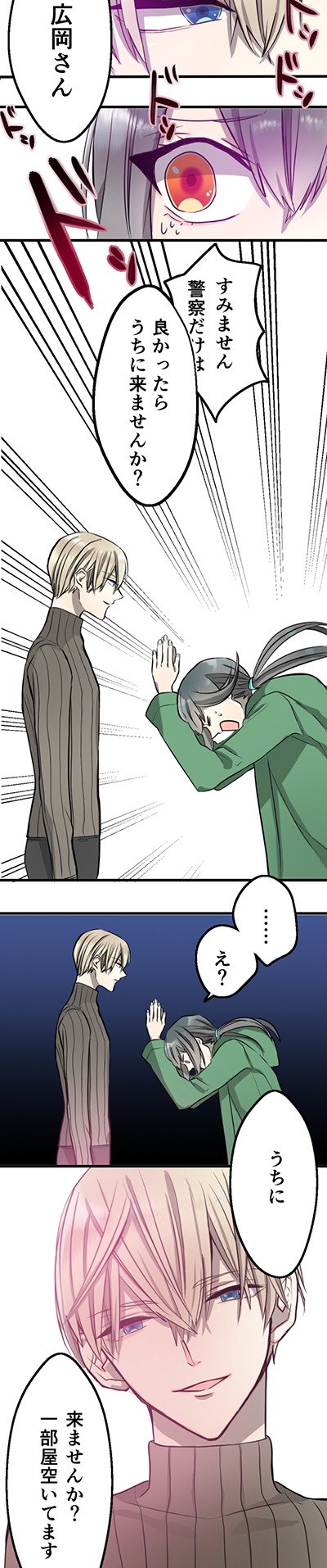 「わたしはただツイてないだけ。」より。