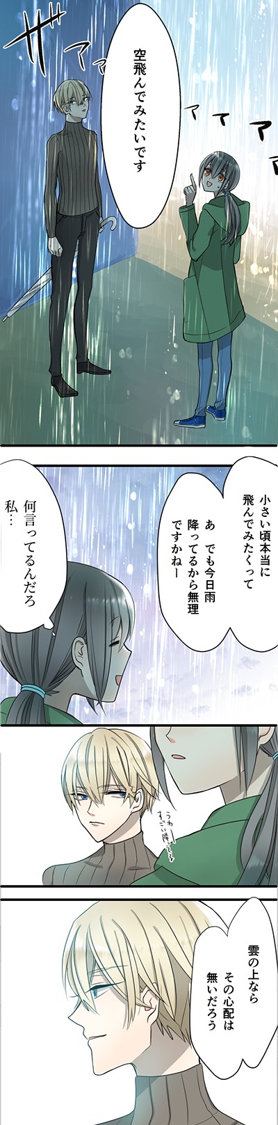 「わたしはただツイてないだけ。」より。