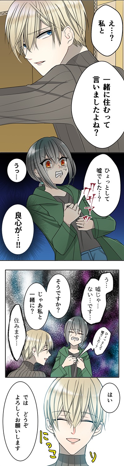 「わたしはただツイてないだけ。」より。