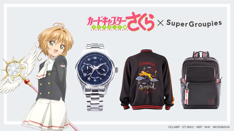 CCさくら」木之本桜・ケルベロス・友枝中学校をイメージしたスカジャン 