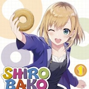「SHIROBAKO」アニメ本編なぞるコミカライズ版1巻、ゲーマーズでは限定版も