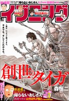 イブニング19号
