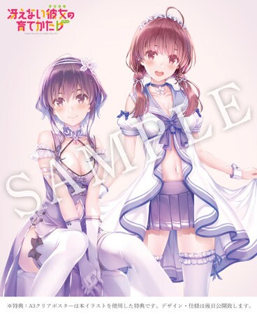 深崎暮人の描き下ろしイラスト。