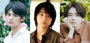 ドラマ「恋する母たち」3人の母の息子役に奥平大兼、宮世琉弥、藤原大祐