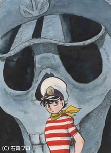 石ノ森章太郎の初期作品「幽霊船」が完全版に、雑誌掲載時の全扉絵や 
