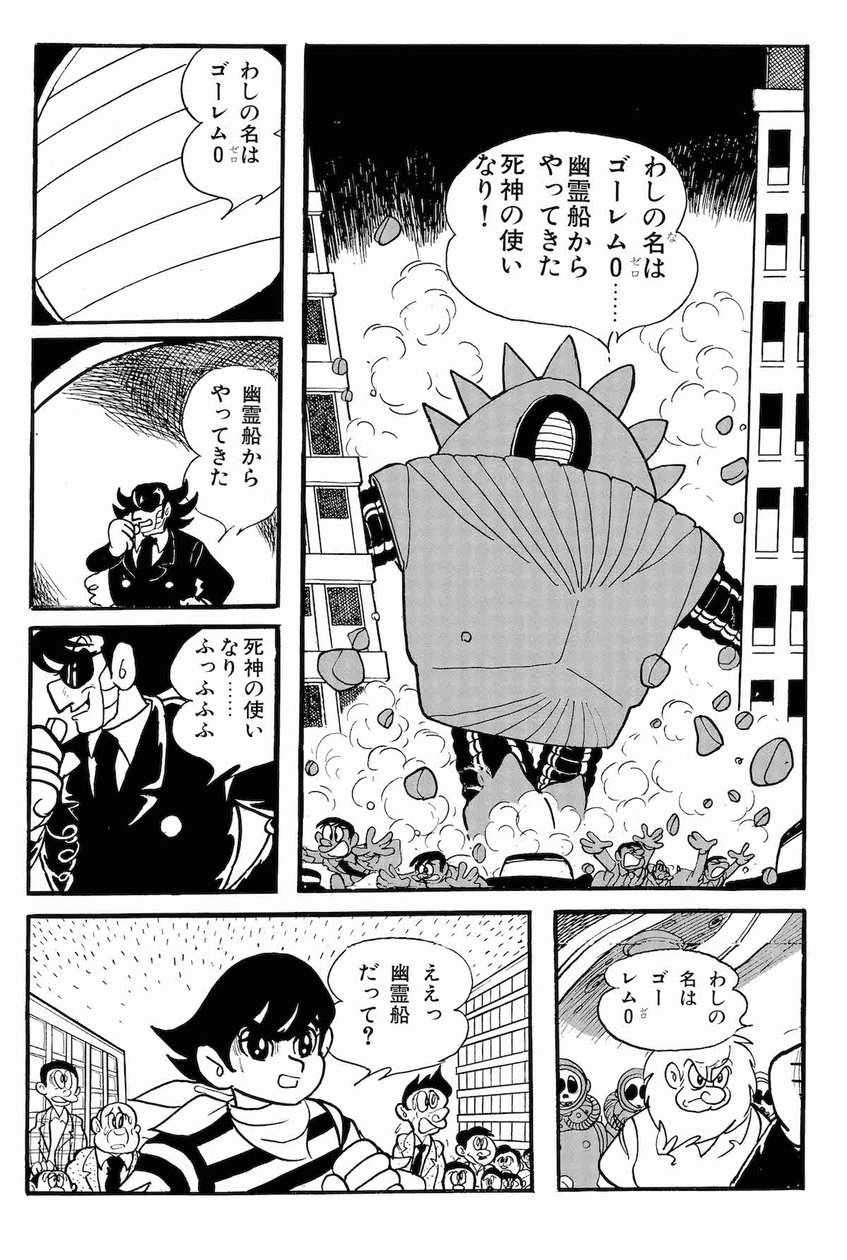 「幽霊船」より。