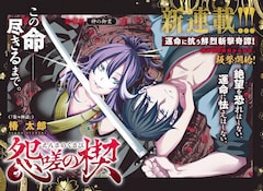 君が死ぬ夏に 大柴健のeスポーツ青春ものが別マガで始動 新鋭の読み切りが連載化 コミックナタリー