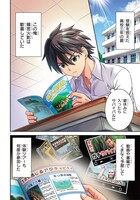 「異世界ゆるっとサバイバル生活 ～学校の皆と異世界の無人島に転移したけど俺だけ楽勝です～」第1話より。