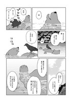 「クマとカラス」より。