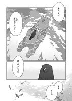 「クマとカラス」より。