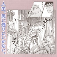 「みどり晴ればれ」告知ビジュアル