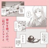 「みどり晴ればれ」告知ビジュアル