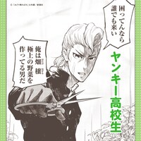 「みどり晴ればれ」告知ビジュアル