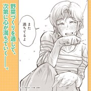 「みどり晴ればれ」告知ビジュアル