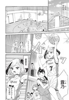 「見せたがりの露乃ちゃん」第1話より。