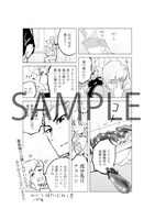 書泉での購入特典ペーパー。