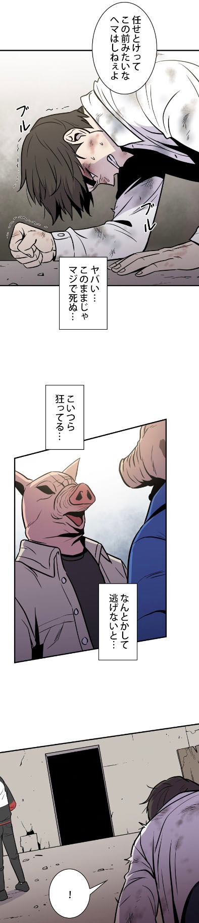 「不良狩り」より。