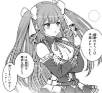 「触手魔術師の成り上がり」1巻より。