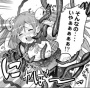 「触手魔術師の成り上がり」1巻より。