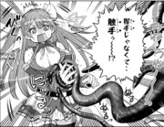 「触手魔術師の成り上がり」1巻より。