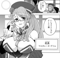 「触手魔術師の成り上がり」1巻より。