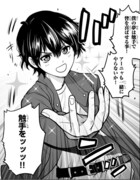 「触手魔術師の成り上がり」1巻より。