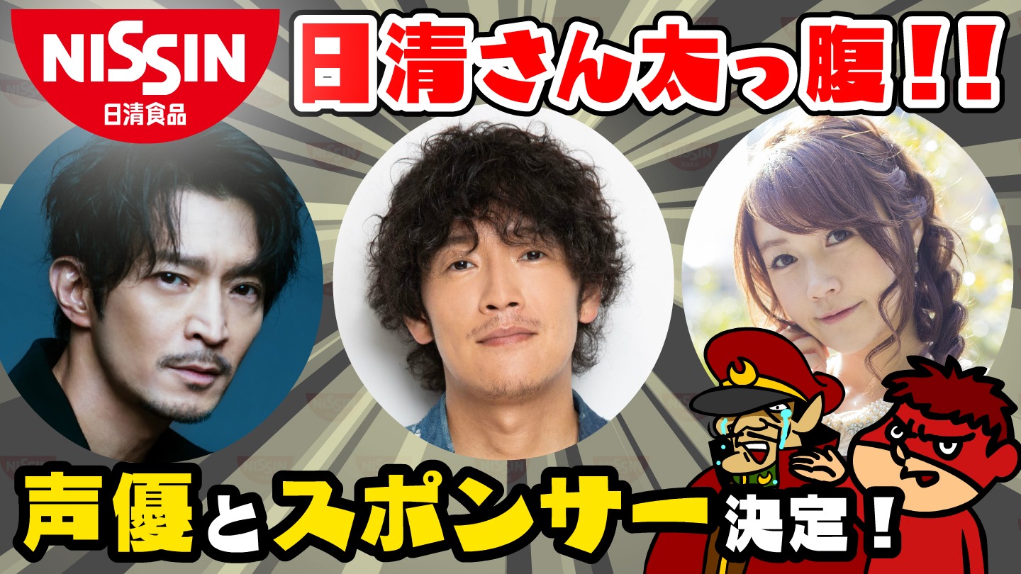 「秘密結社 鷹の爪 ～ゴールデン・スペル～」追加キャストとスポンサー決定の告知画像。