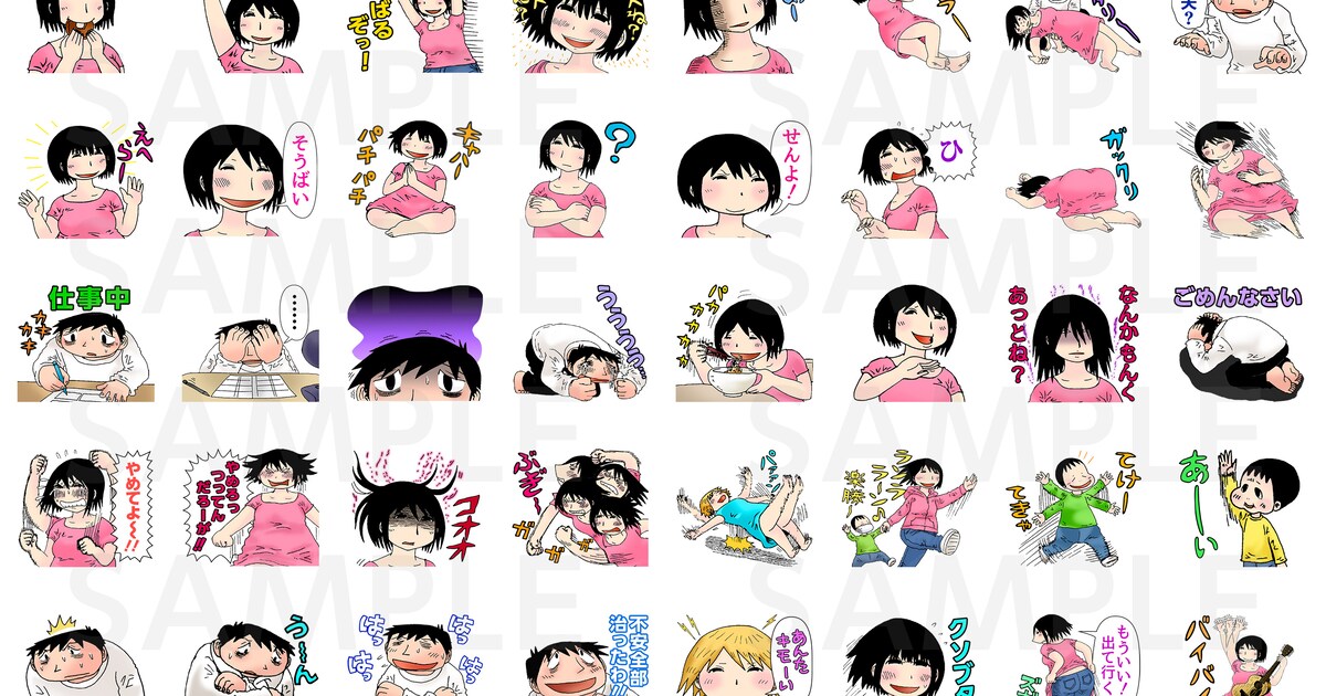 福満しげゆき「うち妻」のLINEスタンプ登場、「せんよ！」「クソブタ 