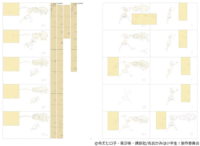 「劇場版 若おかみは小学生！ 原画集」より。